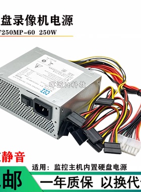 适用海康威视7932 7916 7908 8016N录像机电源PSF-200M4 KSF250F4