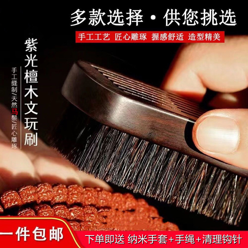 文玩马鬃软毛刷上色包浆抛光专用刷子核桃橄榄核金刚菩提手串刷子