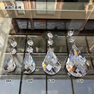 DIY水晶吊坠散珠帘泪珠坠子灯饰配件材料天使泪门帘网形婚庆装饰