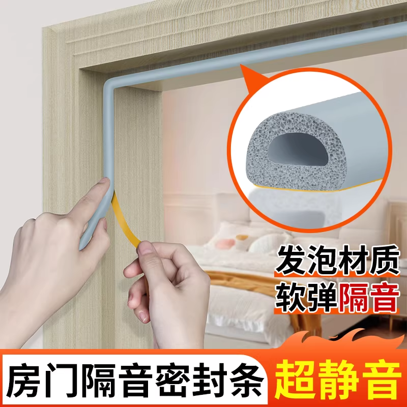 房门卧室门隔音棉门缝吸音超强家用出租房木门关门缓冲静音神器,基础建材,隔音棉,淘宝优惠券,粉丝福利购,淘宝优惠卷