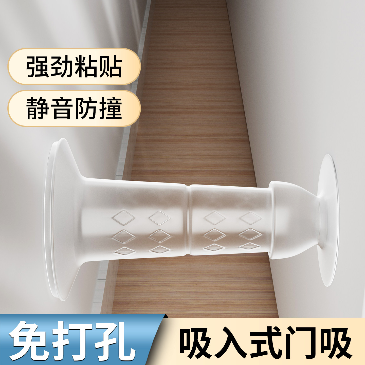 新款门吸免打孔门挡器门阻器防撞门挡门碰卫生间门后吸门固定墙吸