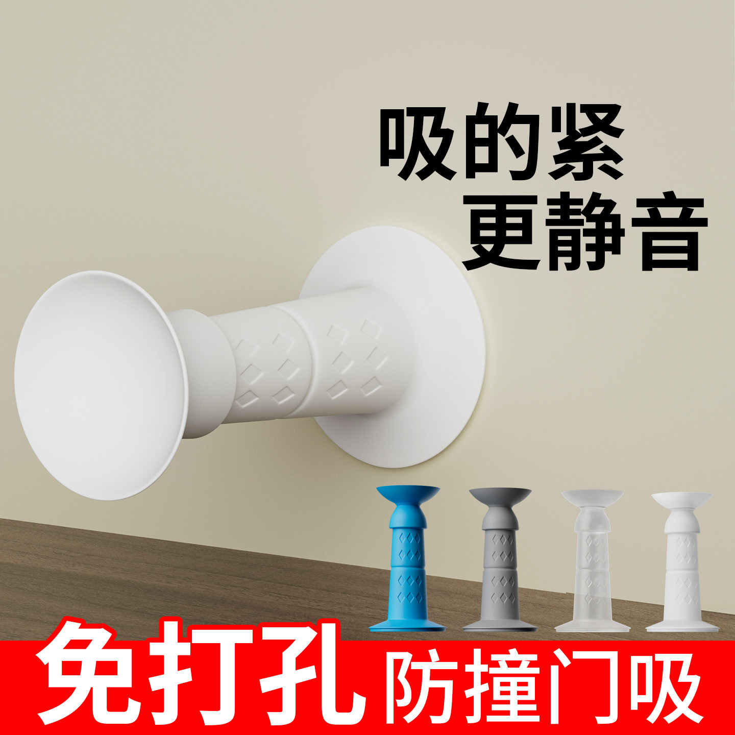 硅胶新款门吸免打孔防撞贴门后可爱门把手玩偶缓冲垫门顶阻门器