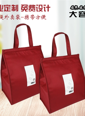 加厚铝箔保温袋定制牛肉丸月饼粽子礼品手提外卖专用冷藏袋保冷袋