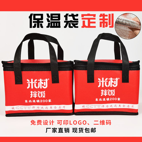 加厚铝箔保温袋定制外卖专用配送