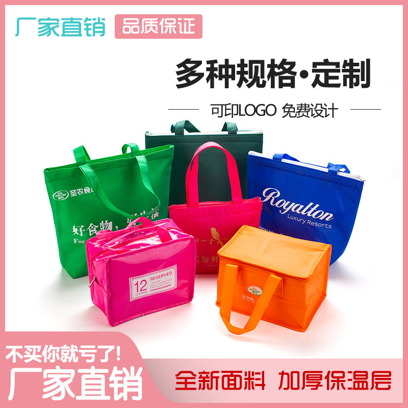海参寿司奶茶保温袋定制