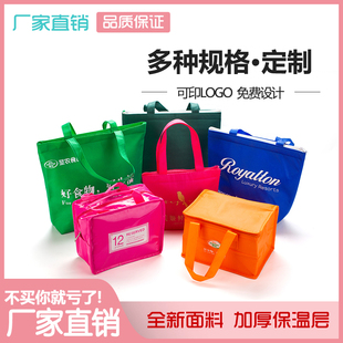 海参寿司奶茶保温袋定制外卖专用配送袋手提打包袋冷藏袋铝箔加厚