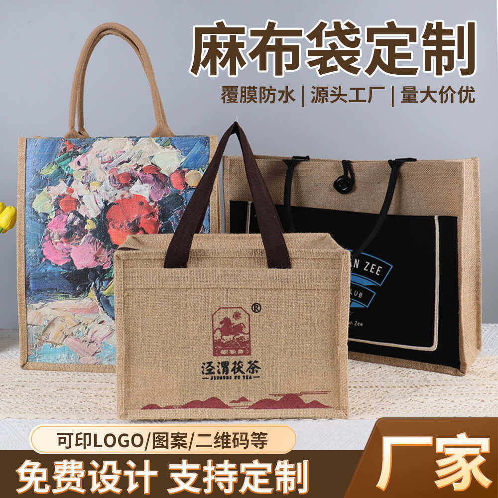 定制logo环保亚麻大容量购物袋