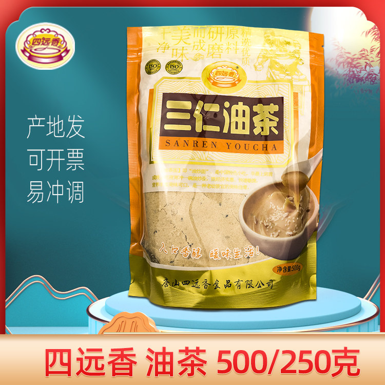 油茶面三仁辅食早餐唐山特产传统即食老式包装四远香糕点油炒面