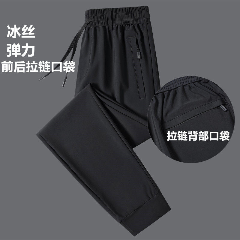 男士夏季冰丝长裤薄款有后袋可系皮带运动速干防晒拉链口袋束脚裤