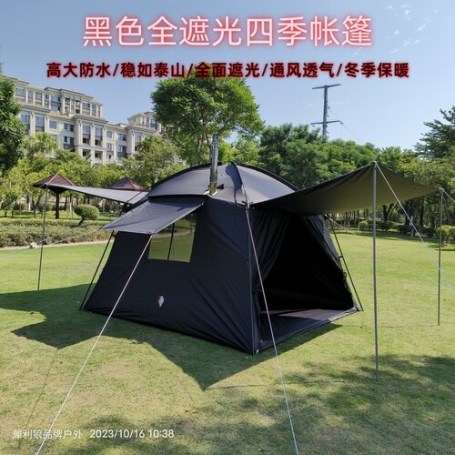 XLW/犀利狼户外帐篷冬季保暖穹顶黑胶全遮光带烟囱口防雨防晒营地