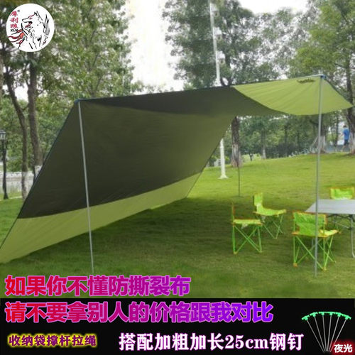 遮阳棚定做户外超大天幕帐篷防撕裂沙滩野外防水涂银防紫外线海边