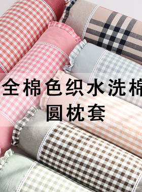 全棉枕头套枕芯颈椎枕圆枕套内套三层加厚修复颈椎圆柱助睡眠单人