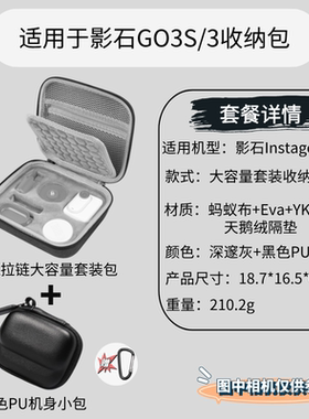适用影石Insta360 GO3/GO3S拇指相机包防摔收纳便携收纳盒收纳包