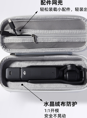 适用DJI大疆Pocket3收纳盒osmo便携口袋云台相机全能套装保护壳