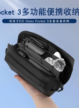 适用于大疆pocket3云台相机 等数码产品数据线大容量便携火山包
