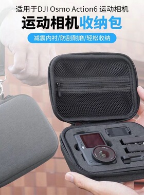 大疆Action5pro/3/4运动相机防水便携防摔硬壳滤镜配件收纳盒