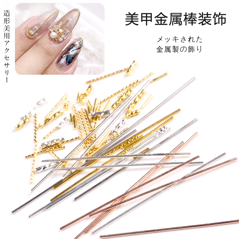 日系美甲饰品新款美甲金属铆钉网红立体DIY金属棒