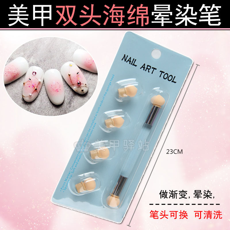 美甲双头海绵腮红替换工具笔