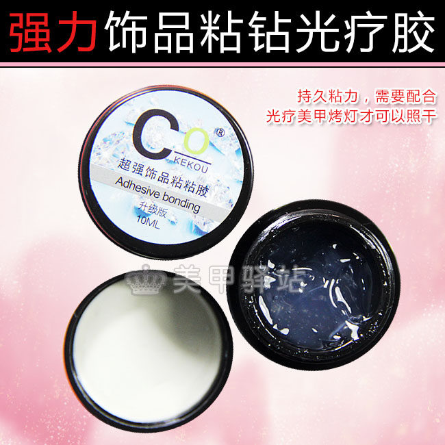 美甲光疗金属点钻胶