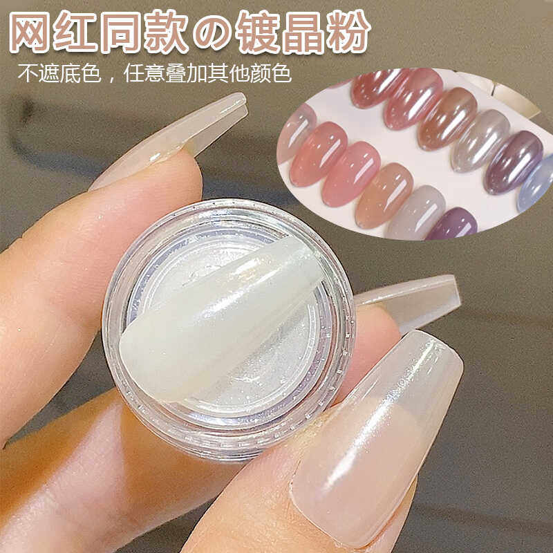 镀晶粉美甲美甲粉指甲装饰