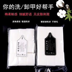美甲擦洗棉片美甲清洁洗甲棉 卸甲棉 无纺布美甲巾 约600片装超值