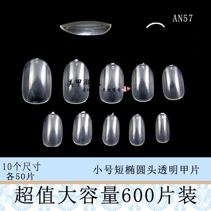 甲片日系小号美甲短款椭圆假指甲贴片 优雅款甲片美甲贴片 AN57