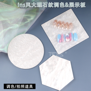 INS日式美甲展示板调色板白色仿大理石纹拍照美甲拍照饰品小道具