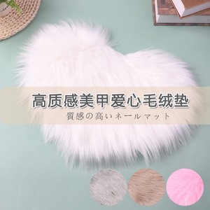 网红美甲拍照工具背景布拍照可爱爱心毛毛垫子甜品美食摄影道具