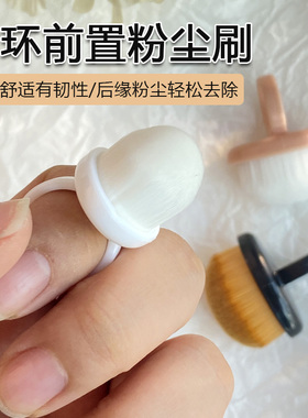 美甲指环前置处理后缘粉尘刷指甲刷子粉尘刷工具清洁毛刷店专用