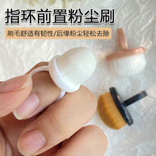 美甲指环前置处理后缘粉尘刷指甲刷子粉尘刷工具清洁毛刷店专用