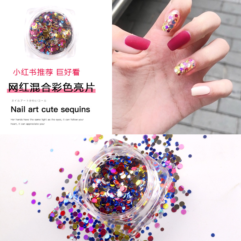 美甲彩色七彩镭射闪粉渐变贴片圆形小红书爆款指甲装饰品显白亮片