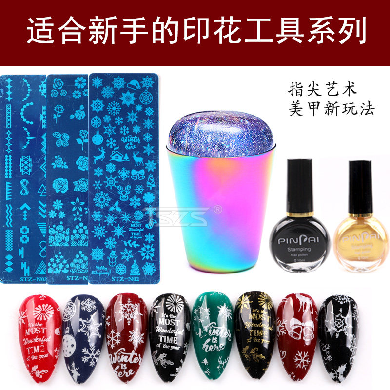 美甲印花印章带刮板彩色柄底部镂空透明硅胶头美甲工具套装