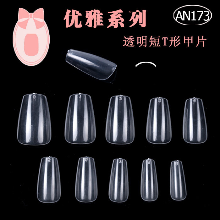 袋装美甲贴片短款an173梯形