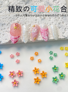 NAIL DECO日式金属白色美甲装饰可爱小花合金穿戴甲装饰
