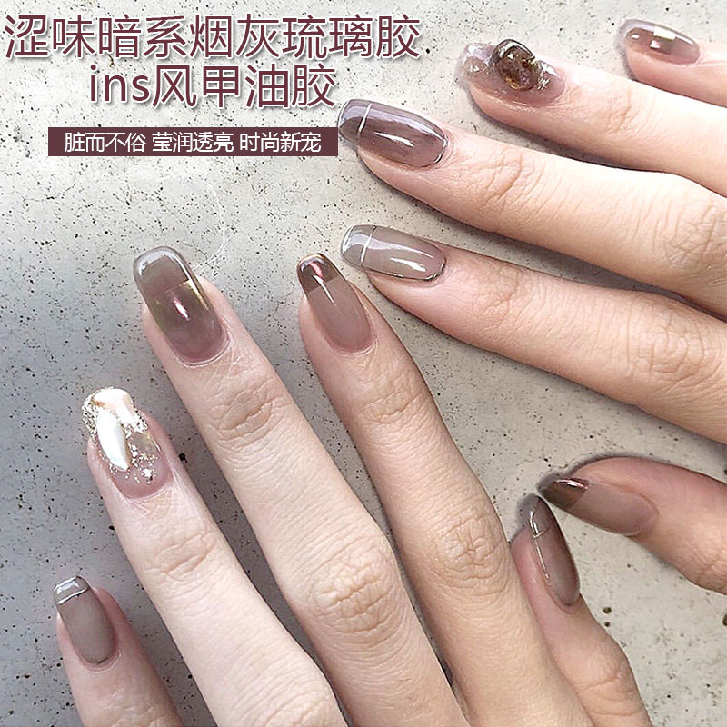 日系流行色涩味秋冬美甲脏脏暗系烟灰琉璃胶ins甲油胶泥泞光疗胶