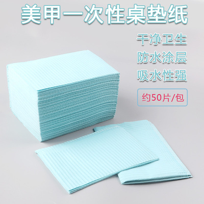 一次性桌垫50片装美甲工具