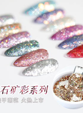 2021流行色美甲小红书晶晶闪粉胶