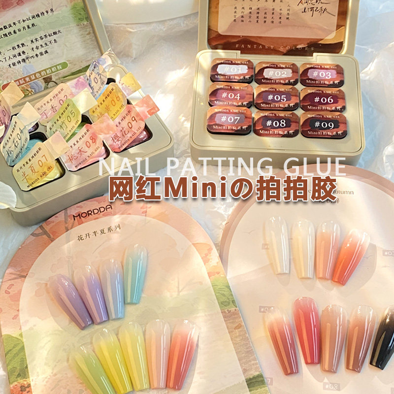 网红迷你拍拍胶美甲店专用九宫格春夏油画胶新款免洗彩绘胶印章胶