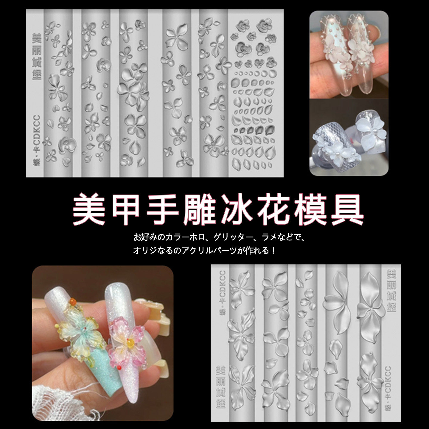 美丽城堡正版原版模具手雕冰花玫瑰花蝴蝶兰硅胶模具