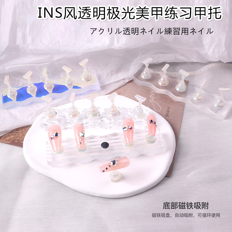 美甲底座亚克力套装练习穿戴美甲片托工具极光透明练习底座指甲托