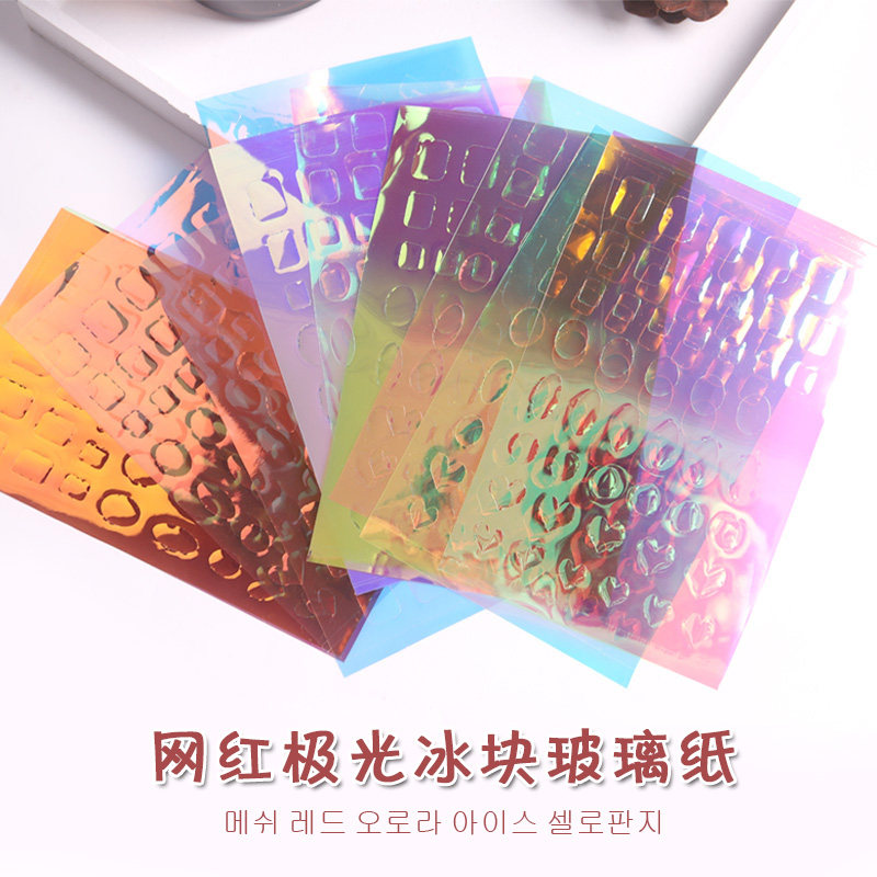 日式网红爆款极光玻璃纸美甲贴