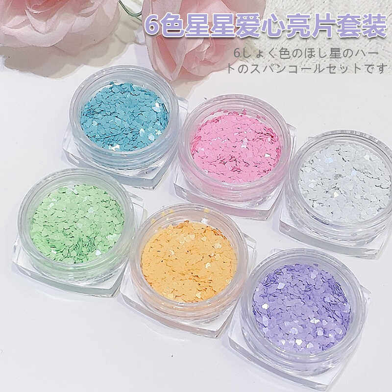 日式网红同款美甲迷你爱心五角星亮片套装超薄指甲装饰品