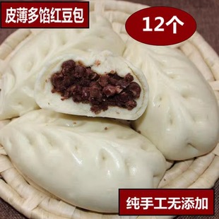 山东手工红豆包子甜馒头香糯甜早晚餐儿童加糖沙馅饼豆馍12个 包邮