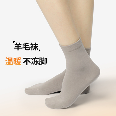 秋冬羊毛女士休闲商务保暖中筒袜5双装