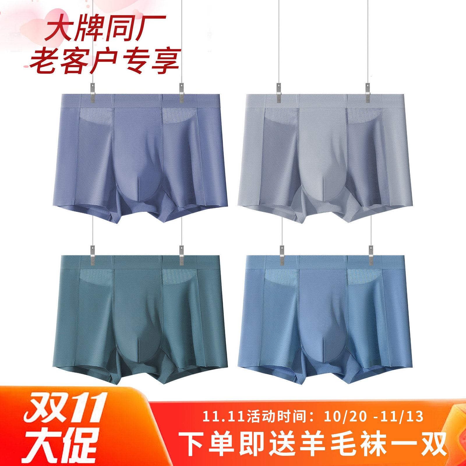 男士运动防磨腿网眼排湿透气莫代尔舒适男四角士内裤 共4条装