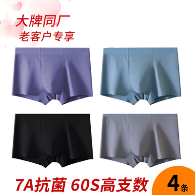 7A抗菌纯棉透气男士内裤