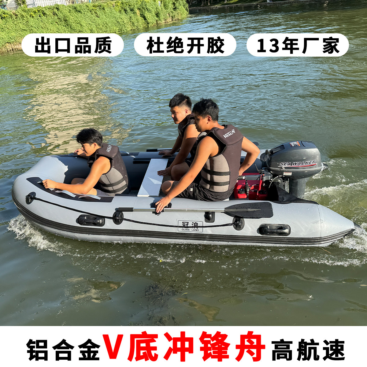 冲锋舟橡皮艇铝合金底快艇加厚耐磨钓鱼船硬底电动充气船皮划艇
