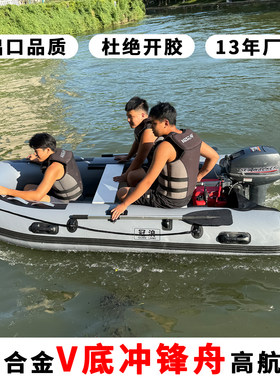 冲锋舟橡皮艇铝合金底快艇加厚耐磨钓鱼船硬底电动充气船皮划艇