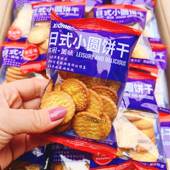 日式 办公室网红零食抗饿 散装 小圆饼干日式 小圆饼干海盐味小包装