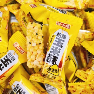 玉米酥零食粗粮坚果小米酥独立包装非油炸办公室休闲酥脆网红零食